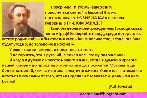 Толстой о патриотизме