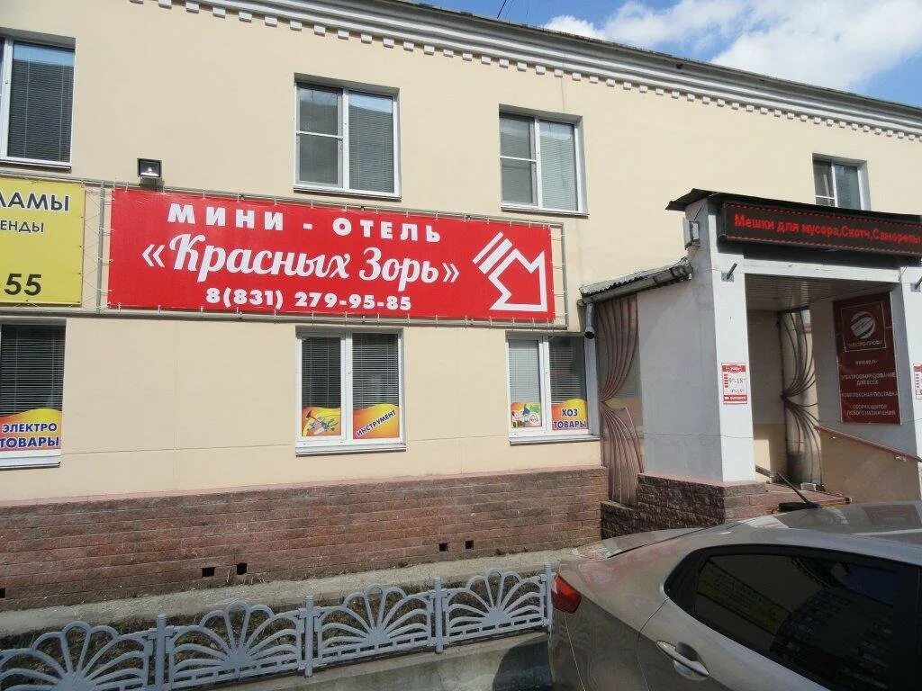 Зорь 18. Ул красных зорь 1 нижний новгород. улица красных зорь нижний новгород. улица красных зорь нижний новгород гостиница. улица красная 1а нижний новгород.