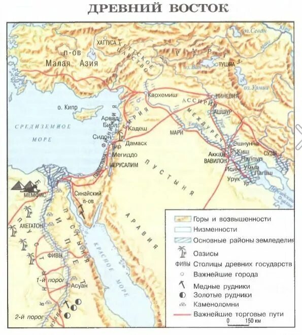 Древний Восток. Древний Восток учебник. Карта древнего Востока. История культуры древнего востока