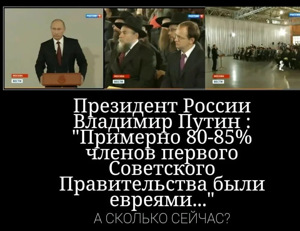 Список евреев в правительстве. Евреи в правительстве России. Жидовская власть России. Жиды во власти России.