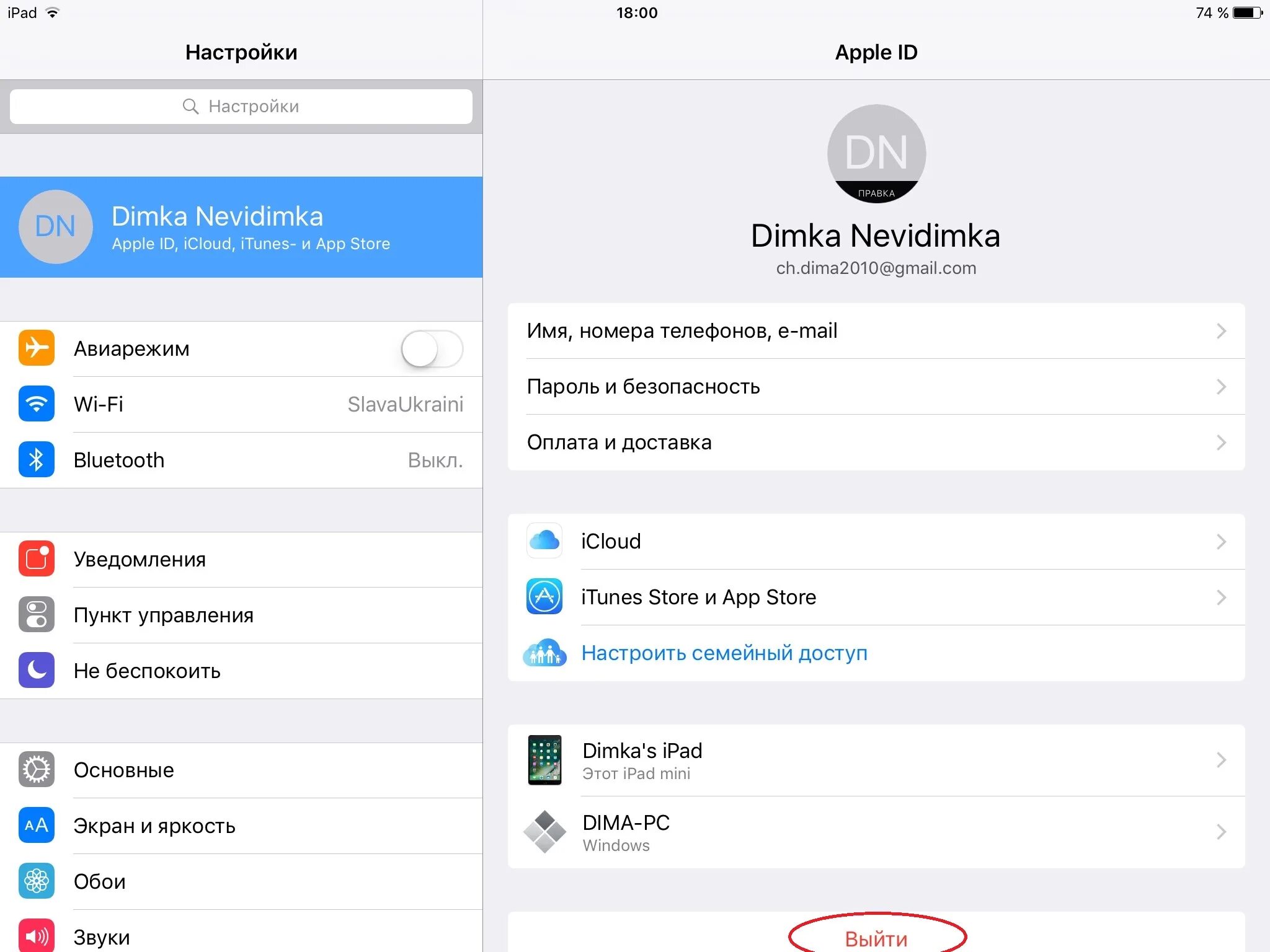 Найти iphone по apple id