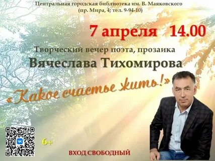 Творческий вечер 2024