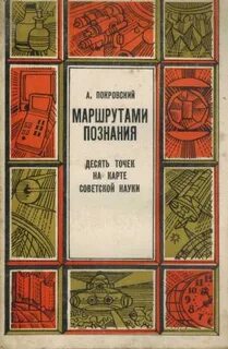 Научная литература книги