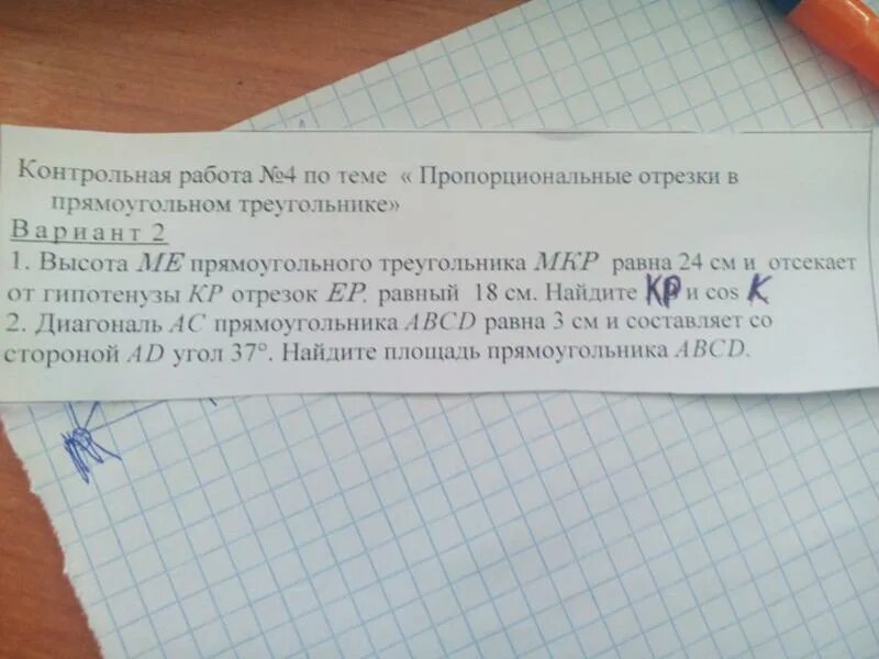 Высота бд прямоугольного треугольника абс. Высота ВД прямоугольного треугольника АВС 24. Высота bd прямоугольного треугольника ABC равна 24 см. В прямоугольном треугольнике АВС высота ВД равна 24 см. Высота bd прямоугольного треугольника ABC равна 24 и отсекает.