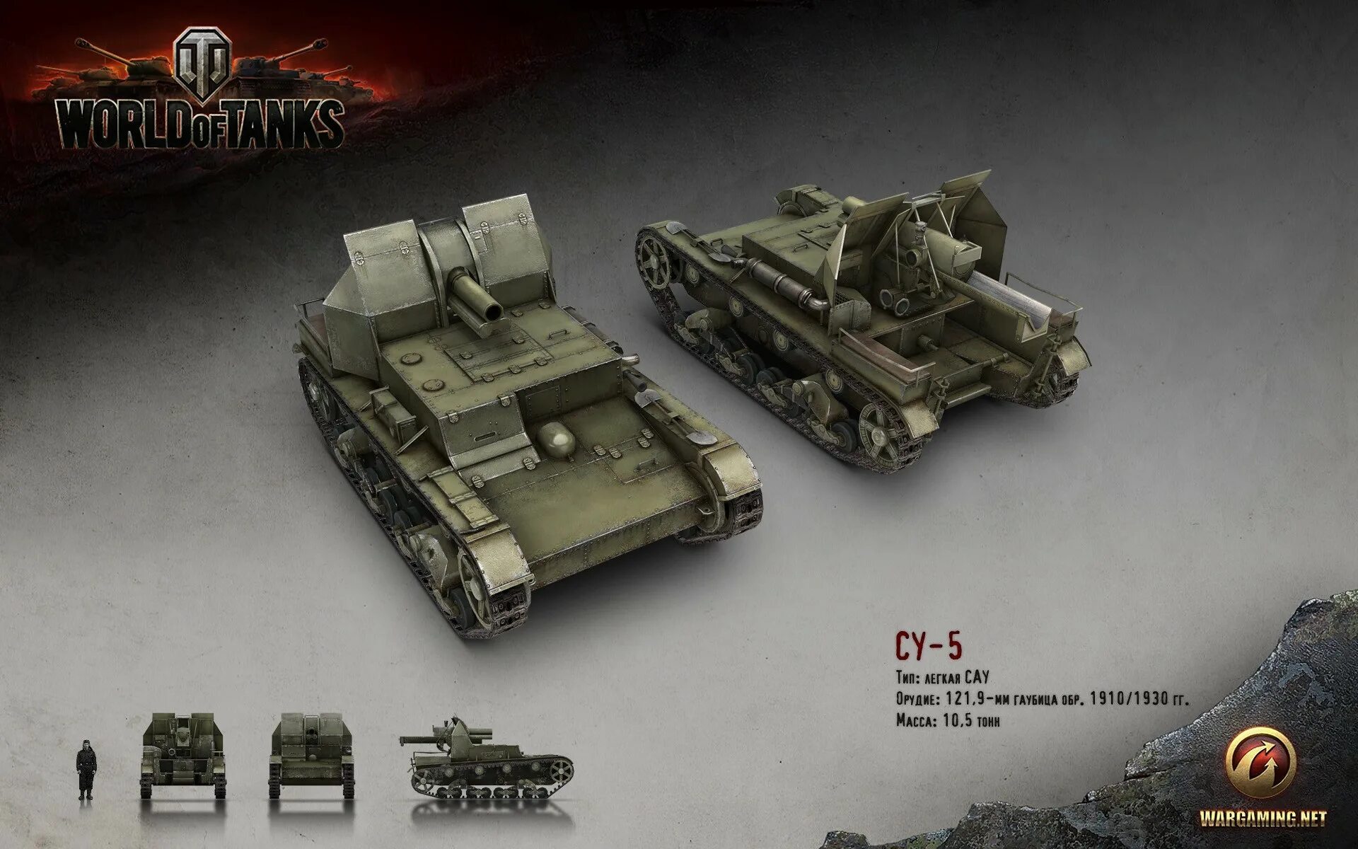 Танчик 5. Танк Су 5 World of Tanks. Су 5 1 самоходка. Су5 САУ World.of Tanks. Ворлд оф танк Су 5-1.