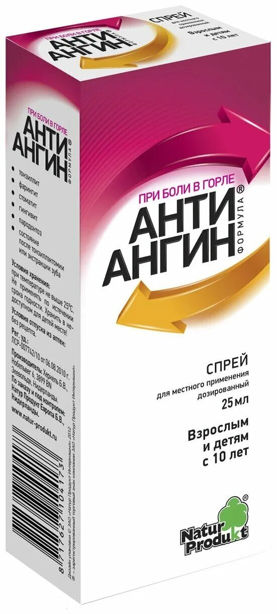 Анти ангин формула спрей. Анти-ангин формула спрей 25 мл херкель б.в.. анти-ангин формула спрей 25мл. анти-ангин формула спрей дмест. прим. дозир. фл. 25мл (100доз). анти ангин формула spray 25 мл.
