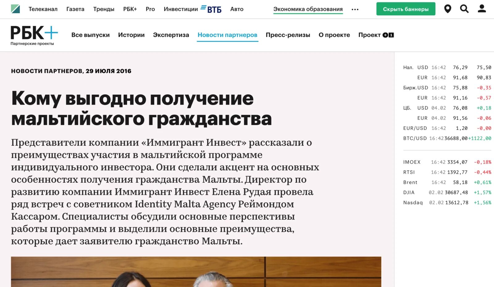 Компания года рбк. Рбк. рбк.ру. рбк главные новости. рбк.ру официальный сайт.