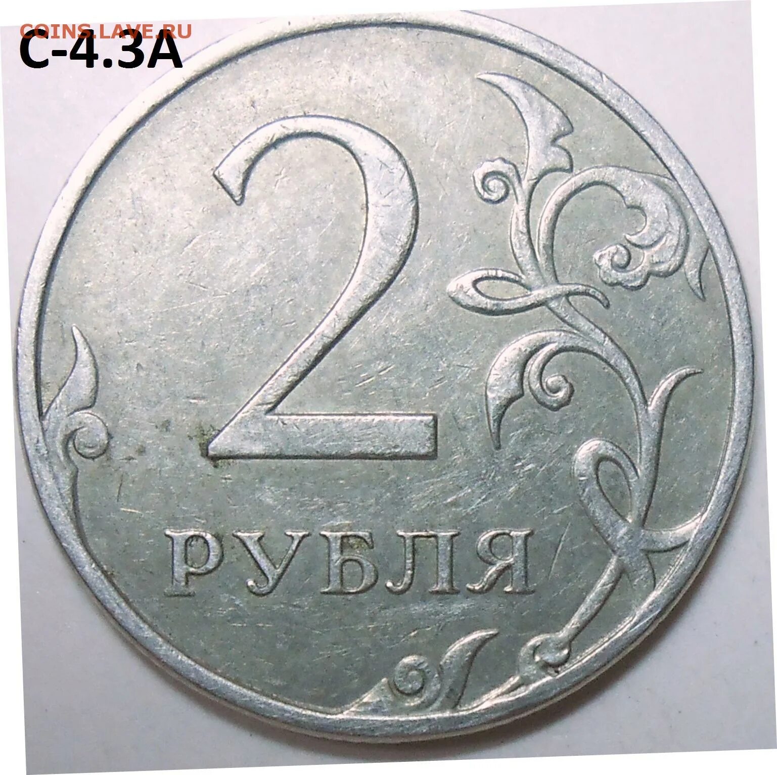 22 апр 17. 2 Рубля 1997 ММД. 2 Руб 1997 ММД. 2 Рубля 1997 СПДМ золото. Редкий ли 2 рубль 1997.