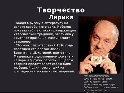 Набоков биография