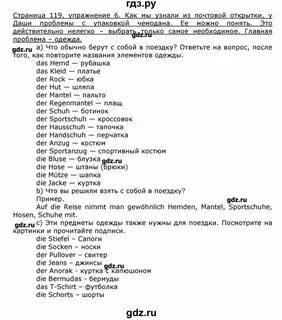 Решеба по немецкому языку 9