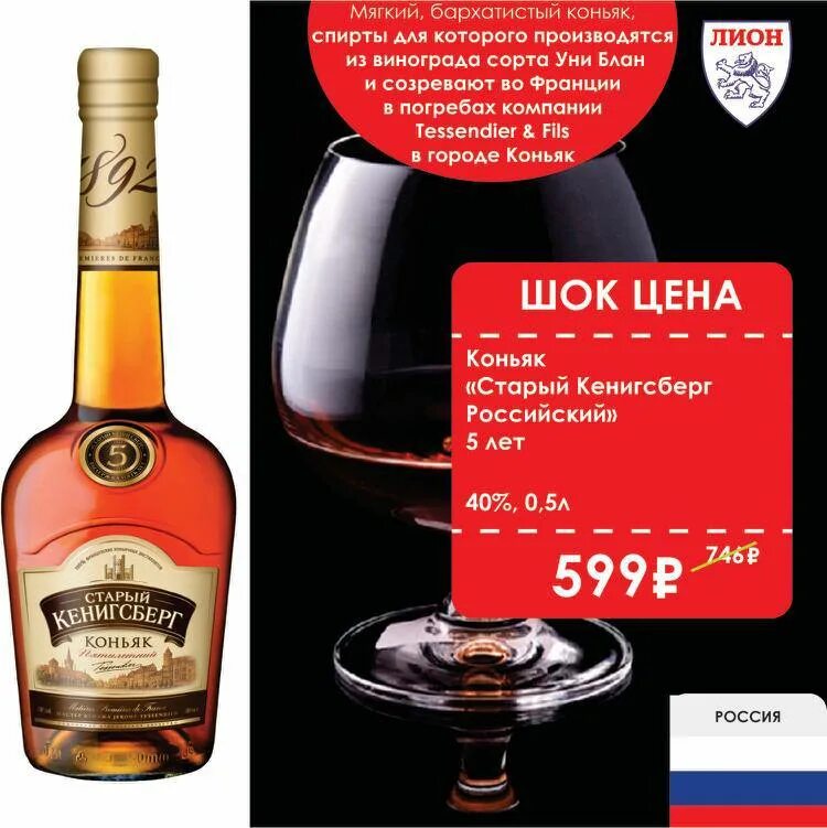 коньяк кёнигсберг шерри. старый кенигсберг 3 отзывы. коньяк альянс 1892 старый кенигсберг 4. коньяк старый кенигсберг. 5l.