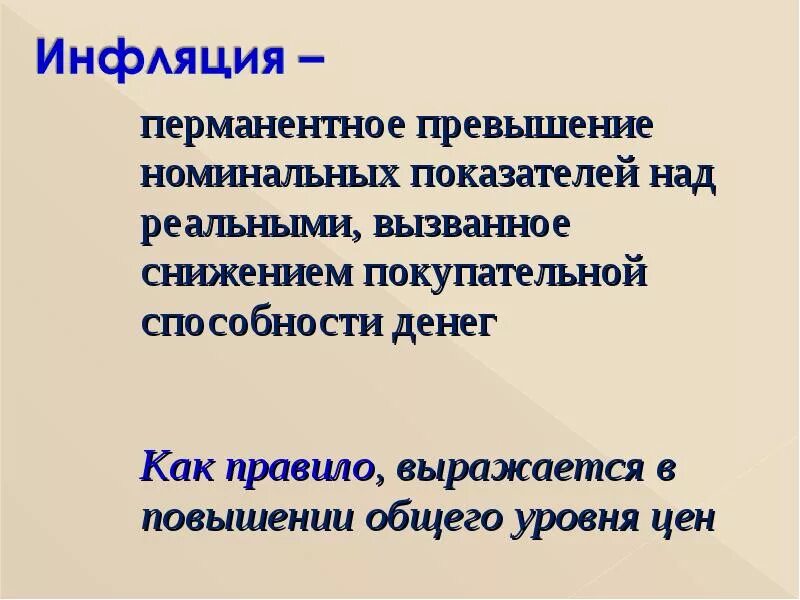 Уберечься от инфляции. Защита от инфляции. Как уберечься от инфляции. Как защитить себя от инфляции.