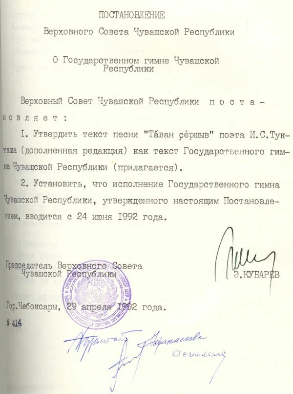 Постановление кс рф от 20 мая 1992г. 1992. Постановление правительства n179 от 2005. Постановление главы администрации области 1992. Постановление 1992.