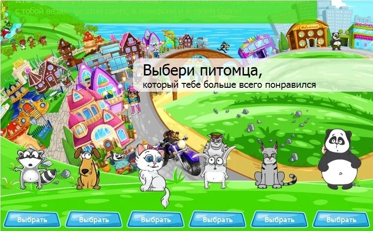 Игра питомцы. Любимцы игра. Любимые питомцы игра. Стар петс коды март