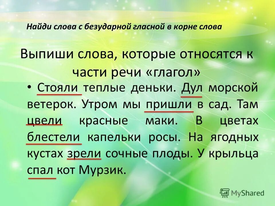 Ответьте на вопрос что означают эти слова