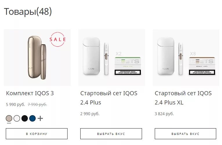 Айкос 2022. IQOS 3 Duos микропереключатель схема. Айкос промокод. Интернет магазин айкос.