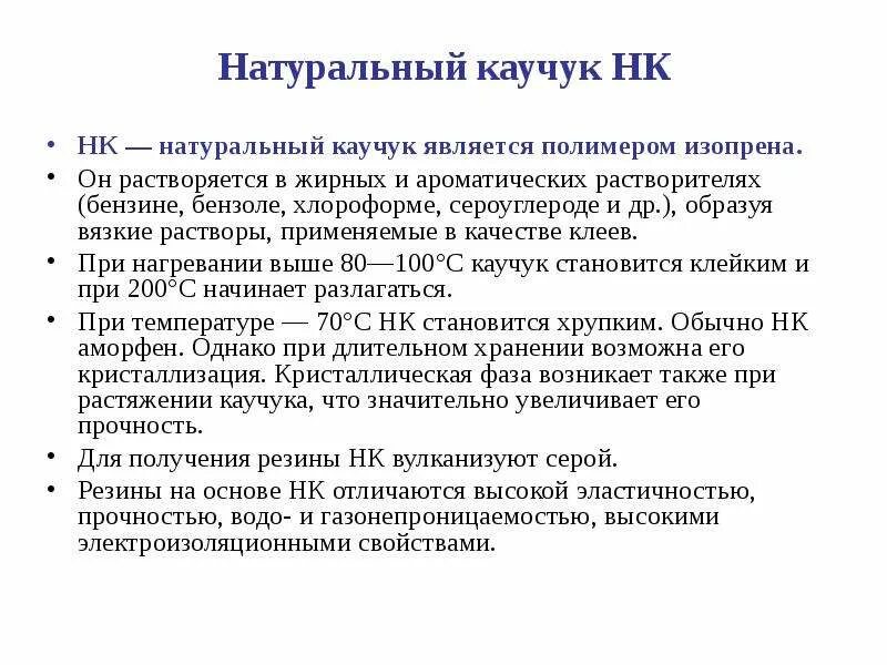 Арикон растворитель 646 ( 5 л). Качество, не характерное для каучука, – это. Растворитель резины и каучука. Растворитель резины и каучука. Растворитель в-646 вершина 10л.