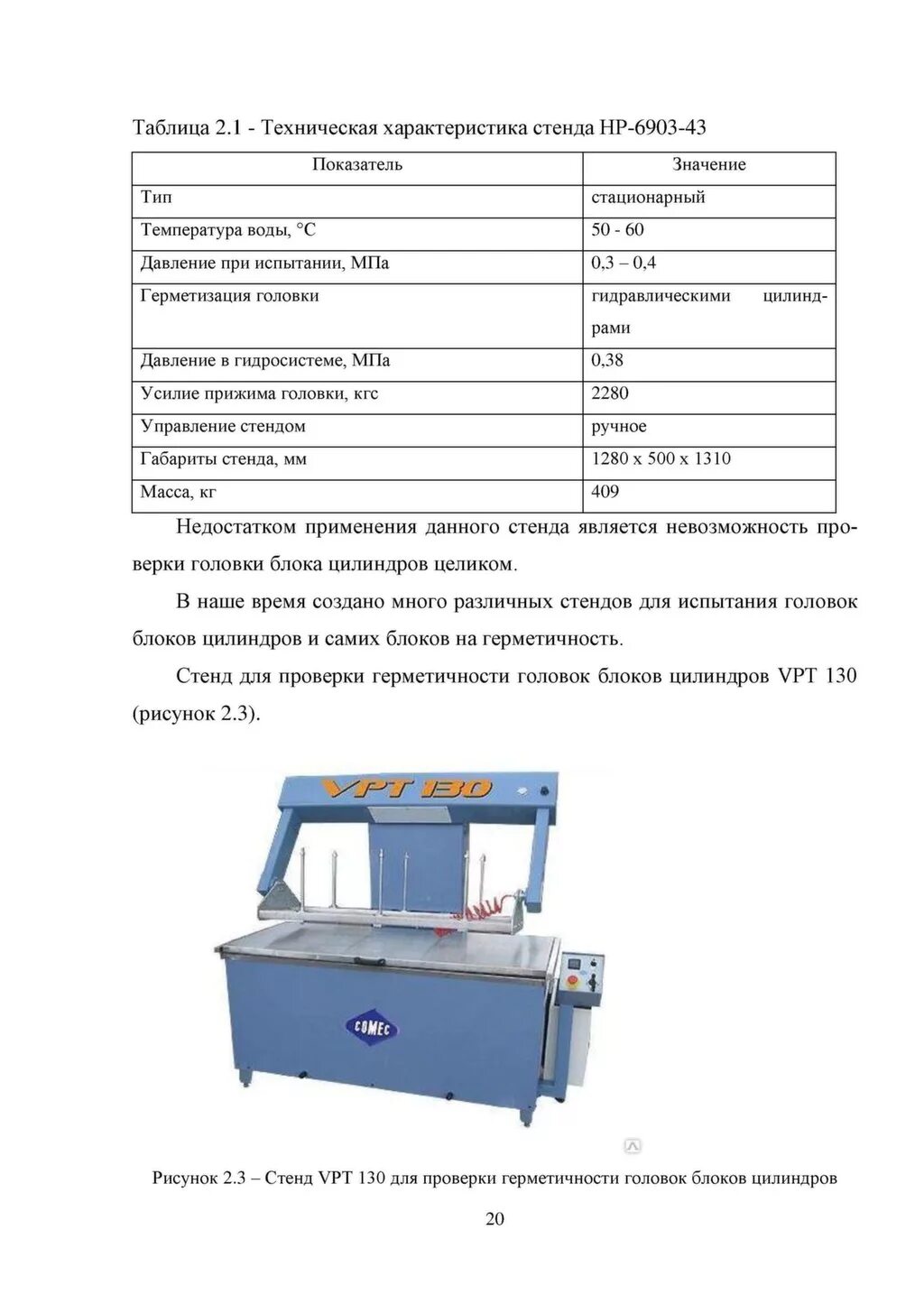 308. пластиковый карман для стенда. учебно-действующие стенды удс 675. гантели стенд. вес стенда.