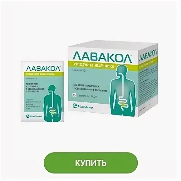 Лавакол пор д/р-ра д/внутр пак 14г 15. Слабительные порошки. Лавакол пак. Лавакол пор. Лавакол пор д/р-ра д/внутр пак 14г №15.