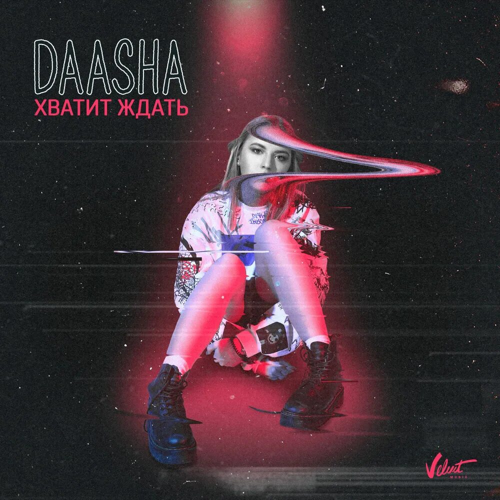 Daasha песни