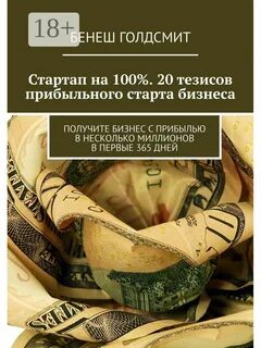 20 тезисов