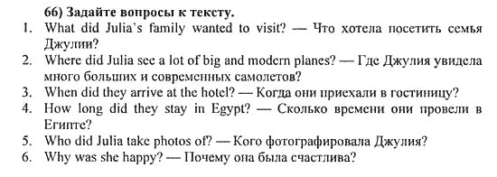 Английский язык 4 класс учебник биболетова стр. Английский язык 5 класс учебник биболетова. Гдз по английскому 5 класс стр 66. Задание по английскому языку про каникулы 5 класс.