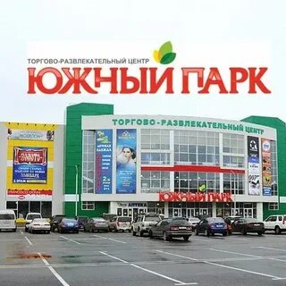 Южный парк хабаровск сеансы