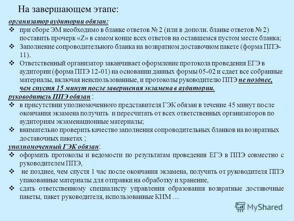 03. поражение сердца при паразитарных болезнях тест нмо с ответами. 2020 тесты с ответами. 2015. 12.