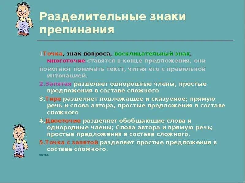 Какую роль играют вопросы и восклицания