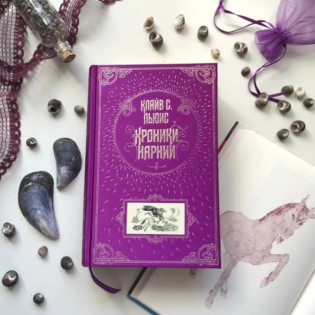 Хроники нарнии издания. Хроники нарнии подарочное издание. хроники нарнии книга подарочное издание. хроники нарнии подарочное издание эксмо. нарния книга.
