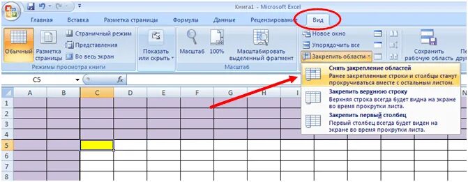 Как убрать серый фон в таблице эксель