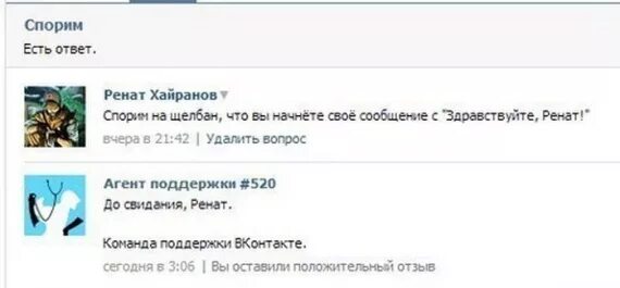 как задать вопрос в поддержку вк. вопросы про поддержку. вопросы про поддержку. как написать в техподдержку вк. исключение условий образования горючей среды производится путем.