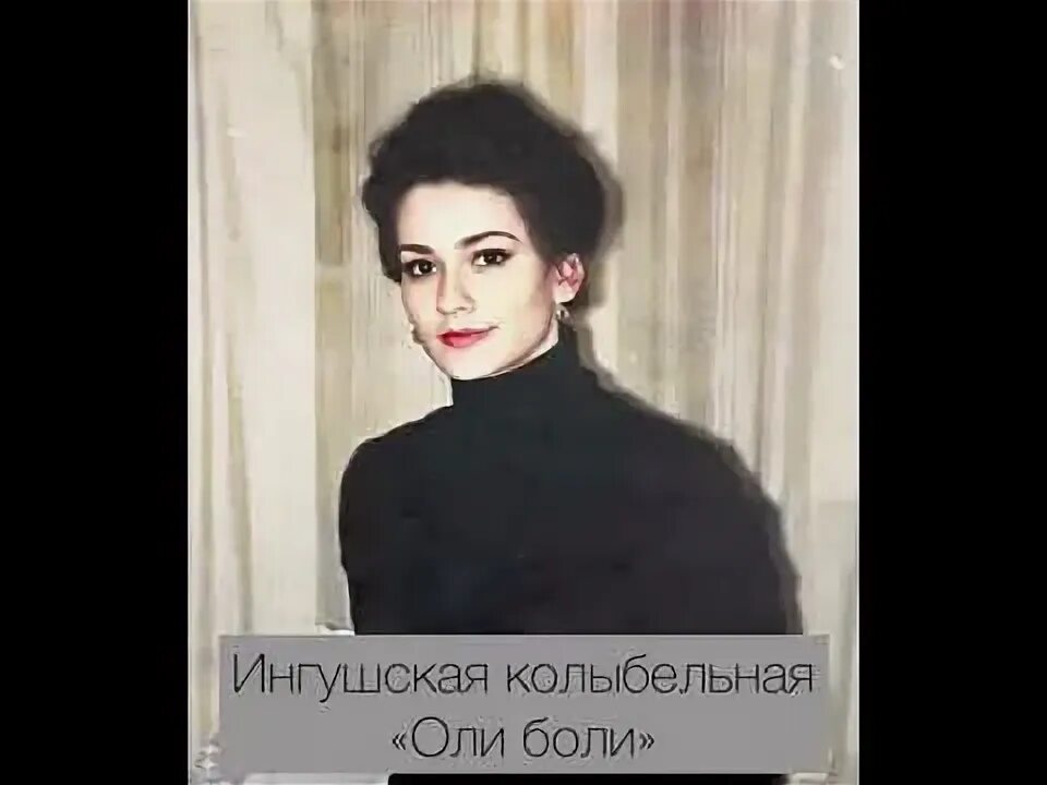 Авдан осетинская люлька. Ингушская колыбельная. Ингушская колыбельная. Ребенок в люльке рисунок карандашом. Колыбельная на аварском языке текст.