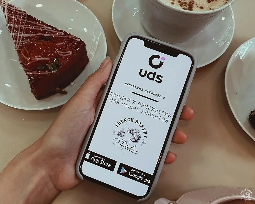 Тейбл тент UDS. Мобильное приложение UDS. UDS макеты. UDS реклама. Https uds app