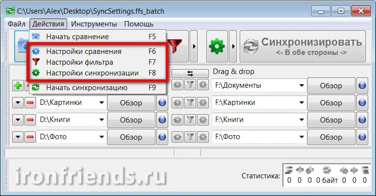 Инструмент для синхронизации изображения и звука 8. Настройки сопоставления колонок.txt.