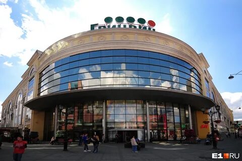 Сайты торговых центров екатеринбурга