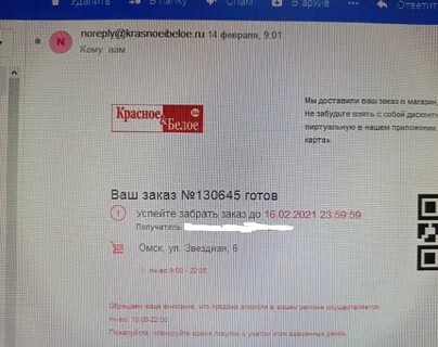 Обязанности администратора магазина красное и белое