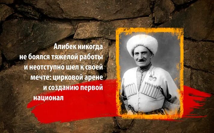 Алибек казаров лучше нет. Алибек надпись. картинки алибек. алибек расшифровка. алибек великий господин.