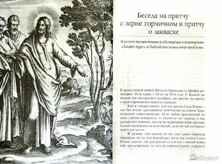 Бесплодная душа