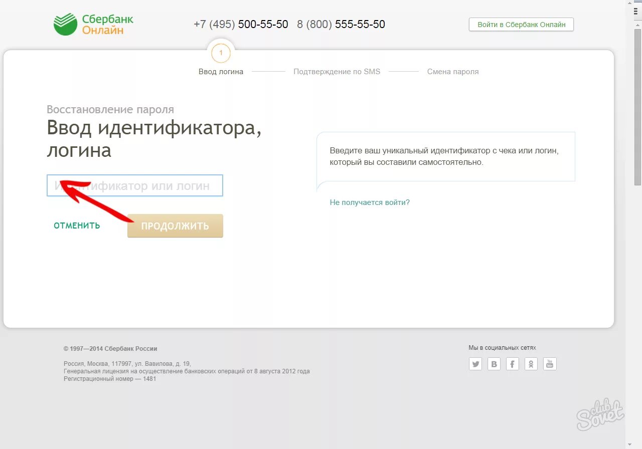 Id идентификатор сбербанк. Playstation 4 учетная запись sony. Ошибка зум. E-8210604a. Как подключить сетевой идентификатор.
