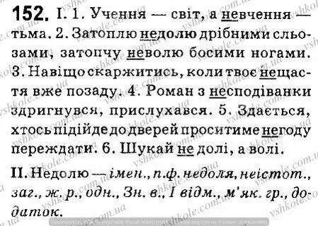 Заболотного українська мова 6 класу