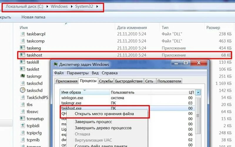 C programdata taskhost exe. Taskhost. taskeng exe что это за процесс. taskhost.exe. завершить процесс.