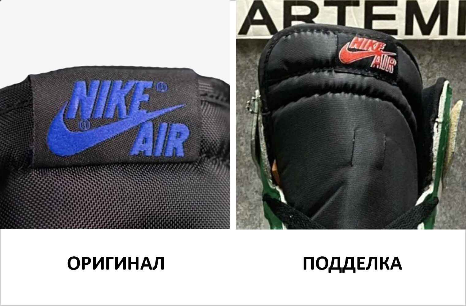 Как отличить nike air. Nike Air Jordan 1 как отличить подделку от оригинала.