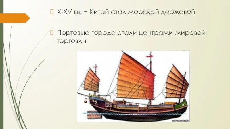 Китай станет великой державой. Китай держава. Почему китай стал главной торговой державой. Почему китай стал главной торговой державой. Китайская народная республика.