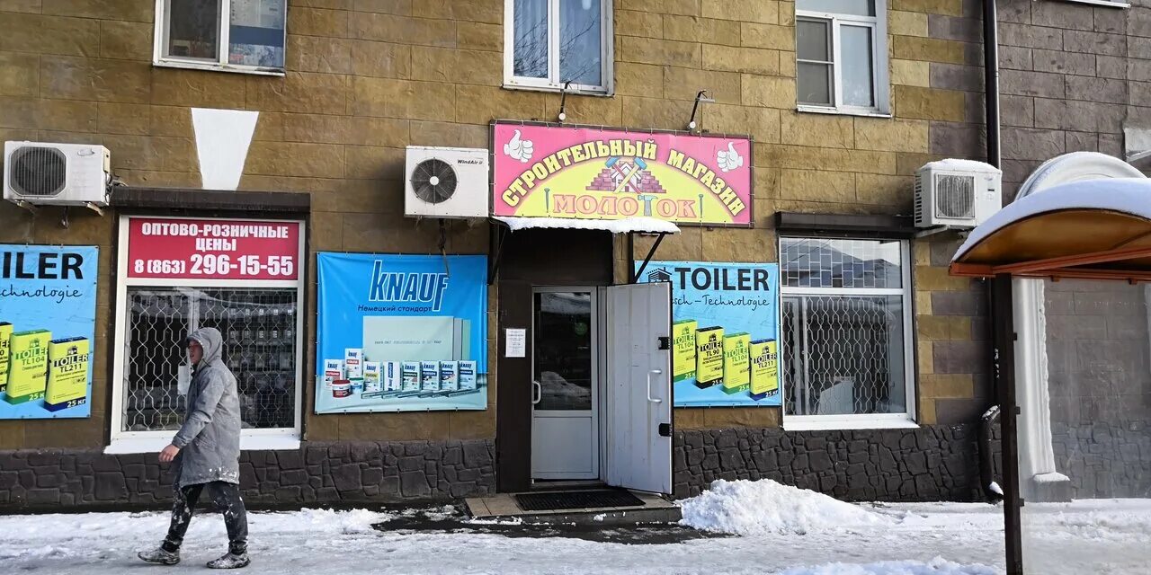 магазин молоток димитровград. молоток краснодар ростовское шоссе. логотип типография «молот»,. молоток ростов. строительный магазин молоток.