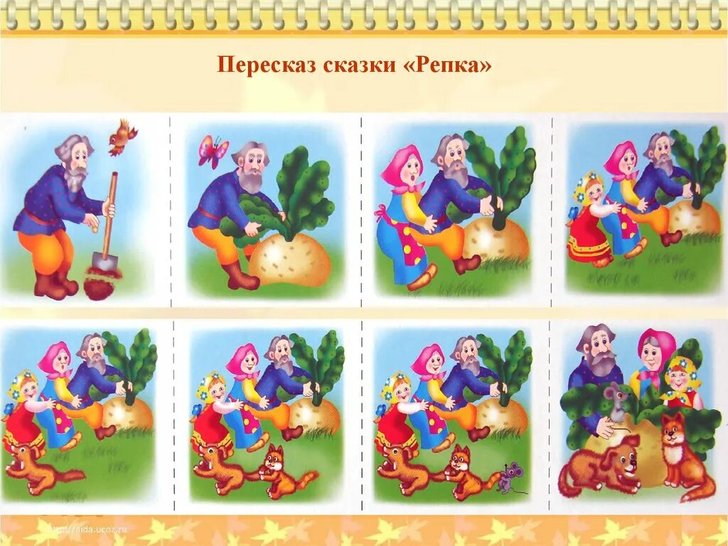 угадай сказку по картинке для дошкольников. рисунок сказки. герои сказки репка для фланелеграфа. сказочные персонажи. сказочные герои сказки теремок.