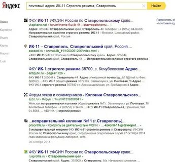 Ики адрес