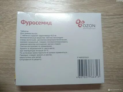 Фуросемид как долго можно принимать