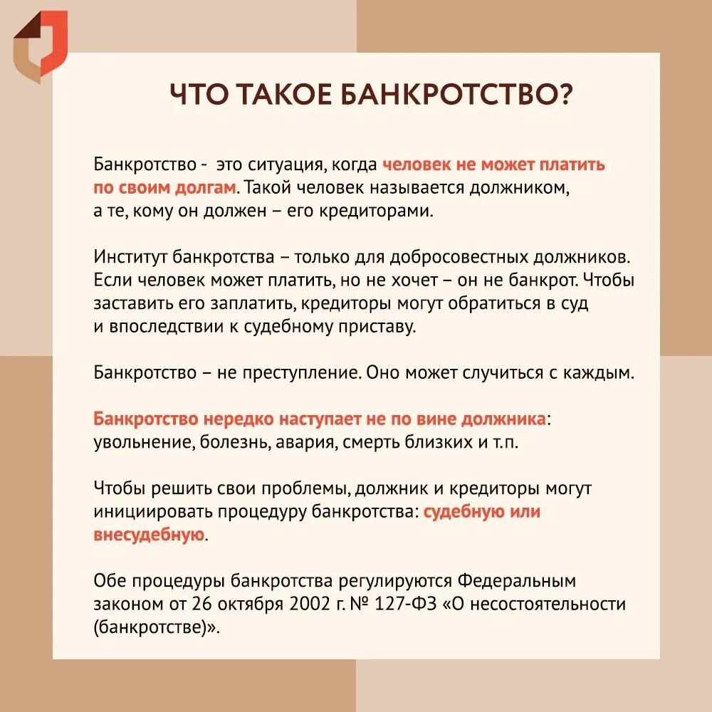 Внесудебное банкротство через МФЦ. Заявление на банкротство через МФЦ. Документы для подачи банкротство. Какие документы нужны для банкротства.