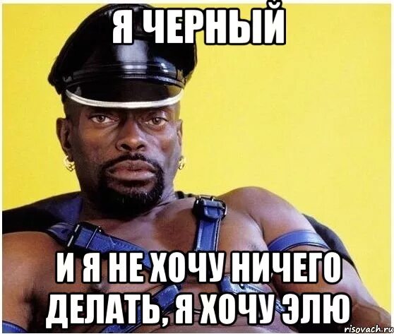 Ничего не сделал только вошел